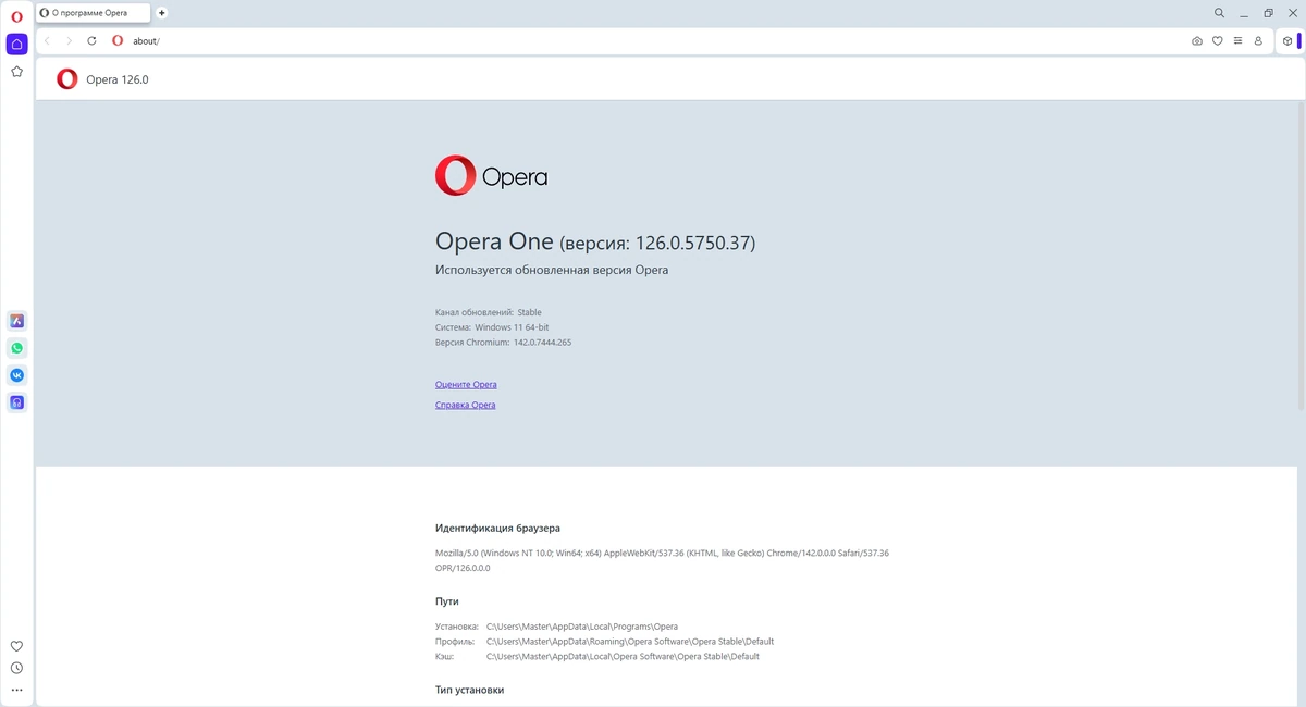 Opera One 126.0.5750.37 + Portable — изображение 2