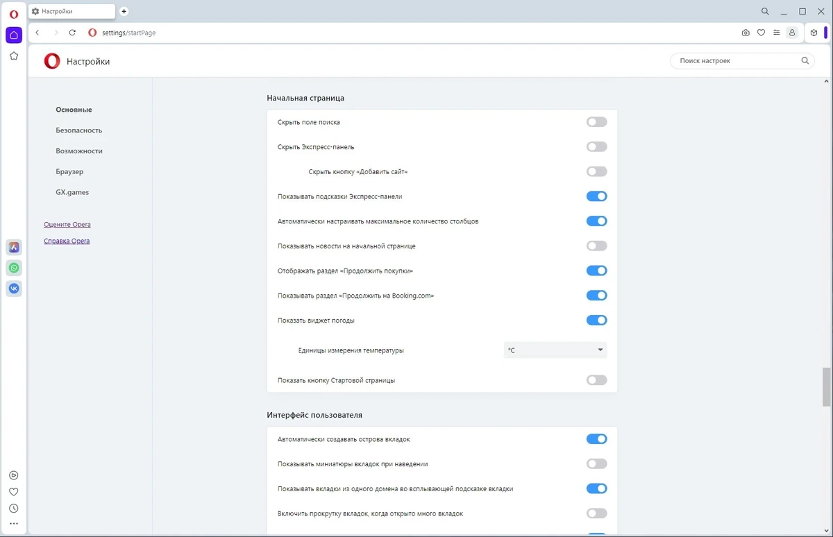 Надежный интернет браузер - Opera One 103.0.4928.26 + Portable — изображение 2