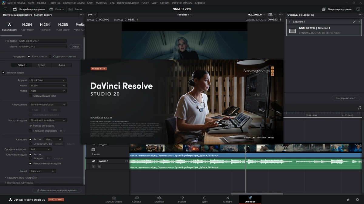 Наложение визуальных эффектов на видео Blackmagic Design DaVinci Resolve Studio 20.0B Build 38 Public Beta 3 by 7997 — изображение 2