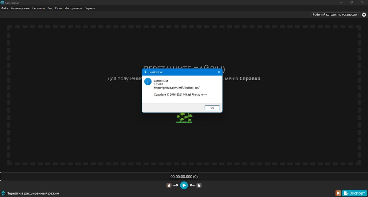 Нарезка фрагментов видео LosslessCut 3.65.0 Standalone — изображение 2