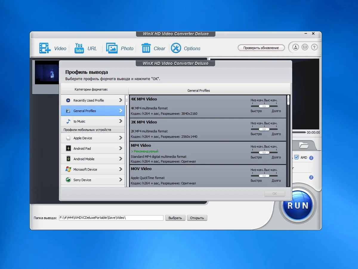 Нарезка видео и добавление эффектов - WinX HD Video Converter Deluxe 5.16.8 RePack (& Portable) by TryRooM — изображение 2