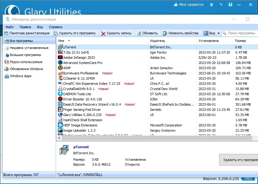 Настройка операционной системы Glary Utilities Pro 5.206.0.235 by elchupacabra — изображение 2
