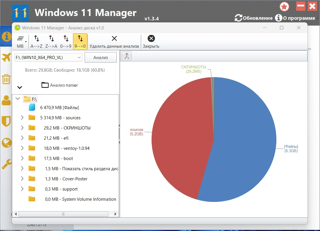 Настройка ПК Windows 11 Manager 1.3.4 Portable by FC Portables — изображение 2