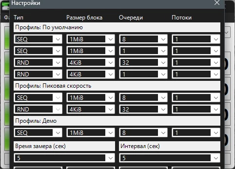 Анализ состояния жестких дисков CrystalDiskMark 9.0.1 + Portable — изображение 2