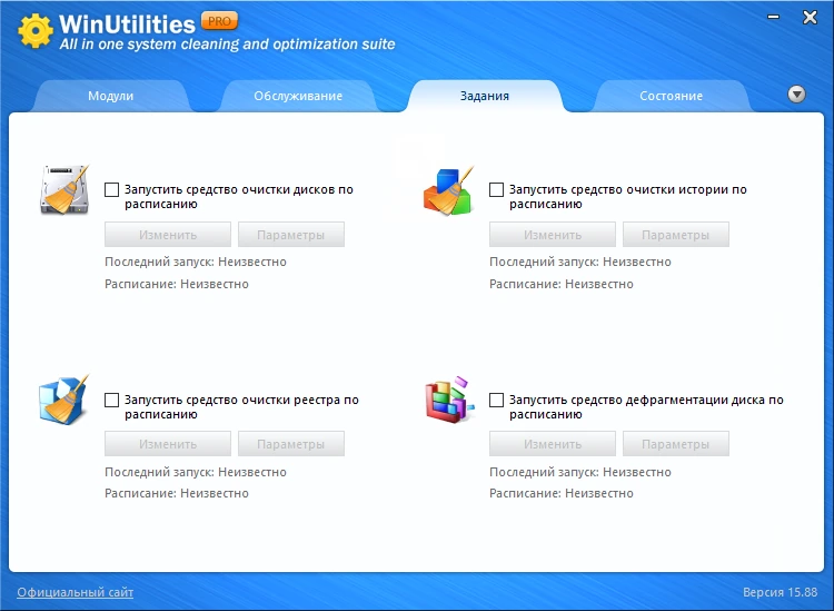 Настройка производительности ПК WinUtilities Professional Edition 15.88 by Dodakaedr — изображение 2