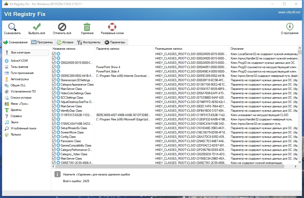 Настройка реестра Windows Vit Registry Fix Pro 14.9.0 Repack + Portable by KpoJIuK — изображение 2