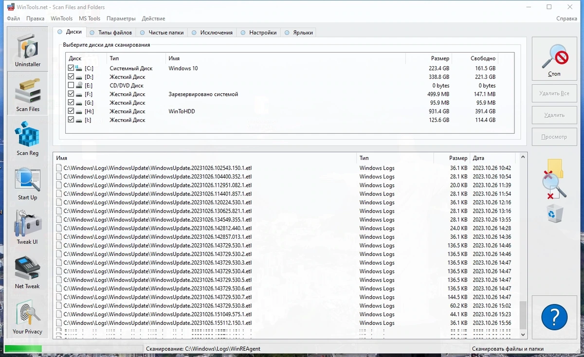 Настройка системы - WinTools.net Premium 23.11.1 RePack by KpoJIuK — изображение 2