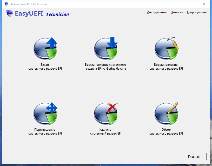 Настройка загрузочного меню Windows EasyUEFI Technician 5.2 Repack + Portable by elchupacabra — изображение 2