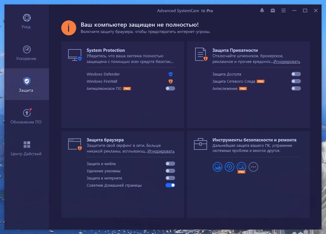 Настройка и обслуживание ПК - Advanced SystemCare Pro 16.1.0.106 Portable by zeka.k — изображение 2