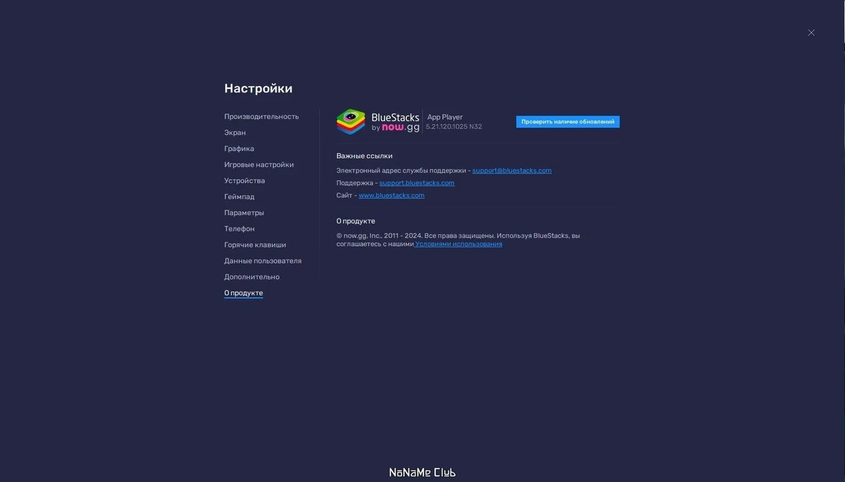 Андроид для компьютера - BlueStacks App Player 5.21.120.1025 — изображение 2