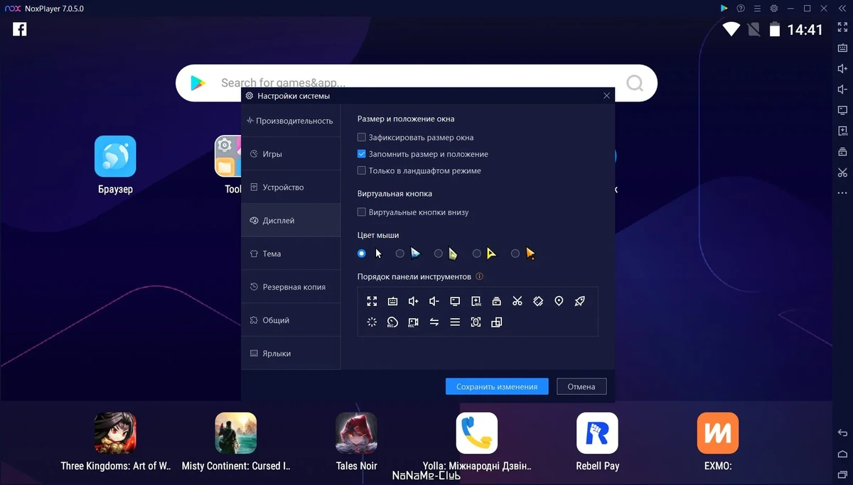Андроид эмулятор - Nox App Player 7.0.5.0001 — изображение 2