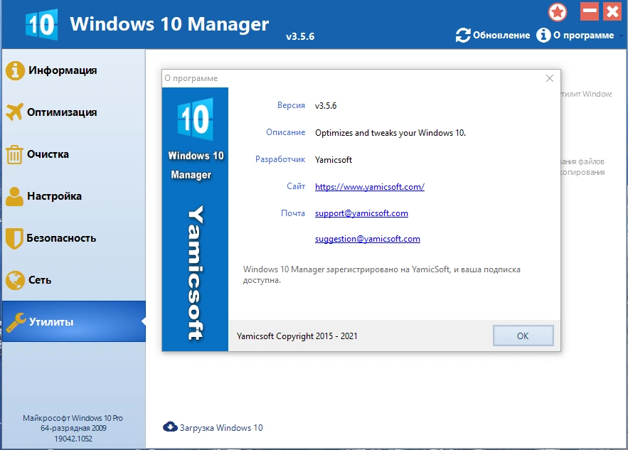 Настройка Windows 10 - Windows 10 Manager 3.5.6.0 RePack (& Portable) by KpoJIuK — изображение 2