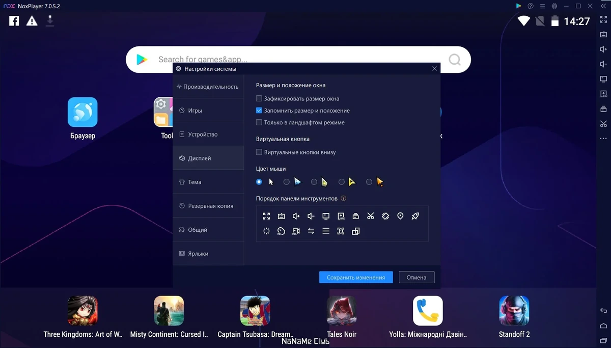 Андроид эмулятор - Nox App Player 7.0.5.2001 — изображение 2