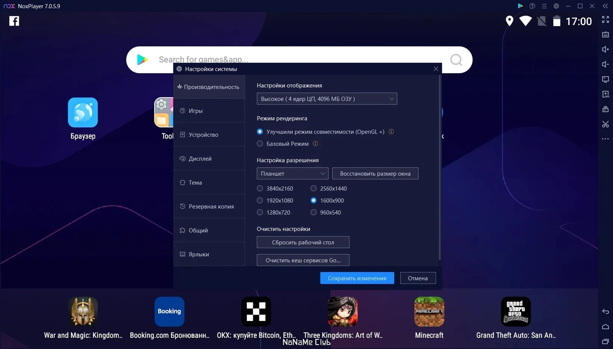 Андроид игрушки на компьютере - Nox App Player 7.0.5.9000 — изображение 2