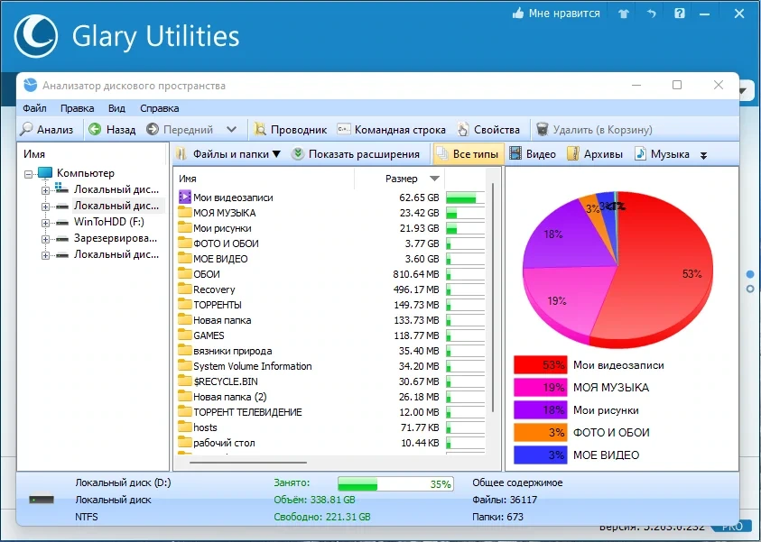 Настройка Windows под себя - Glary Utilities Pro 5.203.0.232 RePack (& Portable) by Dodakaedr — изображение 2