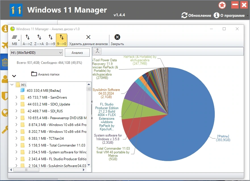 Натройки безопасности Windows 11 Manager 1.4.4 Полная + Портативная версии by elchupacabra — изображение 2