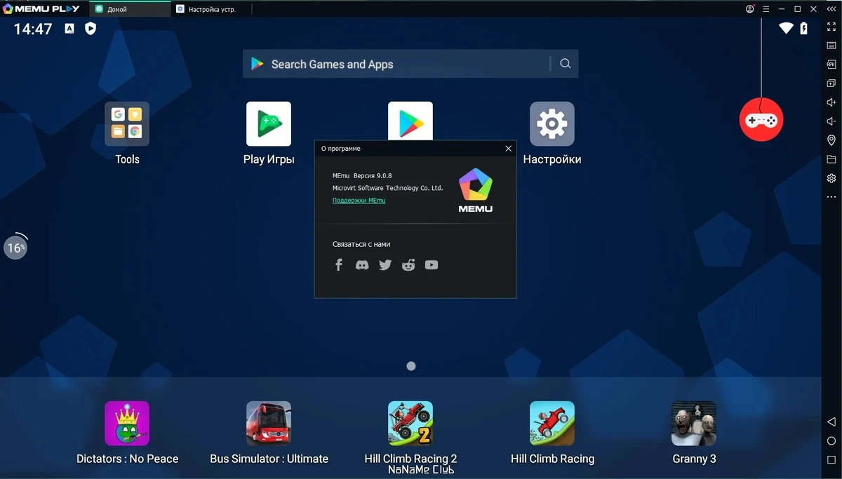 Андроид игры на компьютере - MEmu 9.0.8 — изображение 2