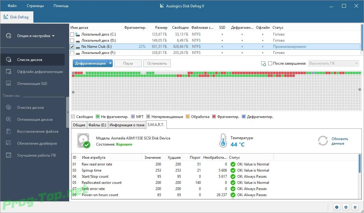 Наведение порядка на жестком диске - AusLogics Disk Defrag Pro 9.5.0.1 RePack (& Portable) by Dodakaedr — изображение 2