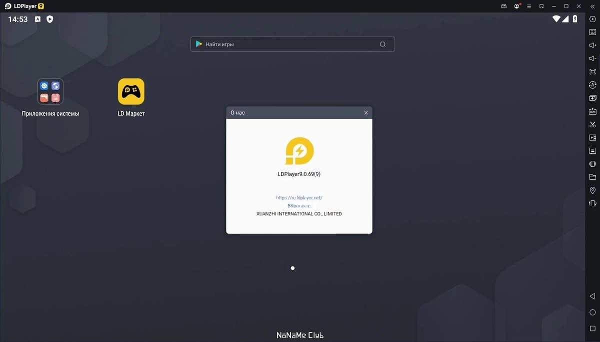 Андроид игры на ПК LDPlayer 9.0.69 — изображение 2