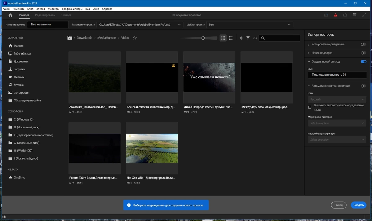 Нелинейный видеомонтаж - Adobe Premiere Pro 2024 24.1.0.85 RePack by KpoJIuK — изображение 2