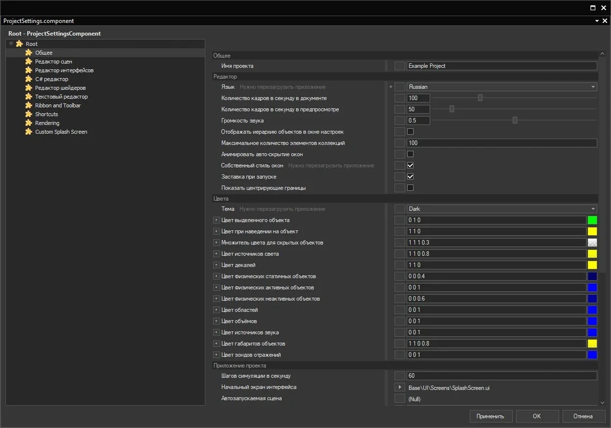 NeoAxis Engine 2022.1.2 — изображение 2