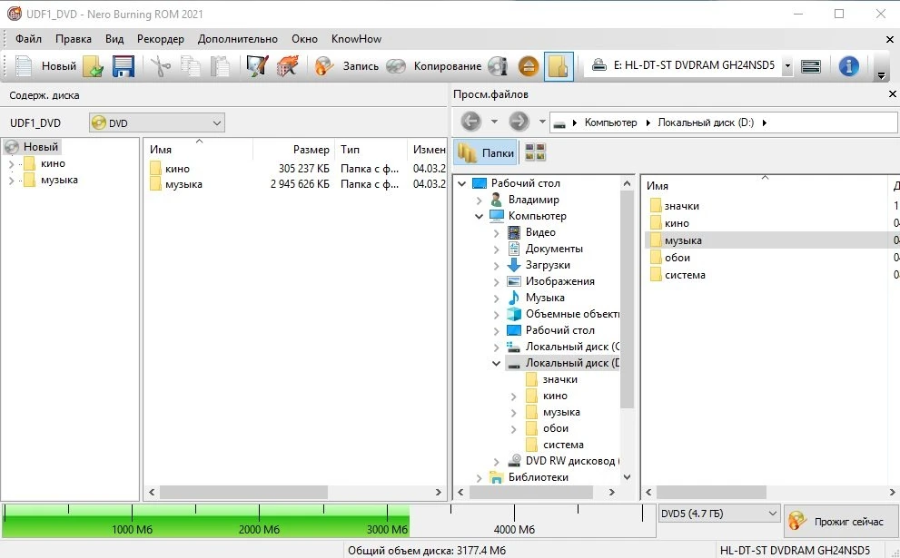 Nero Burning ROM & Nero Express 2021 23.0.1.19 RePack by MKN — изображение 2