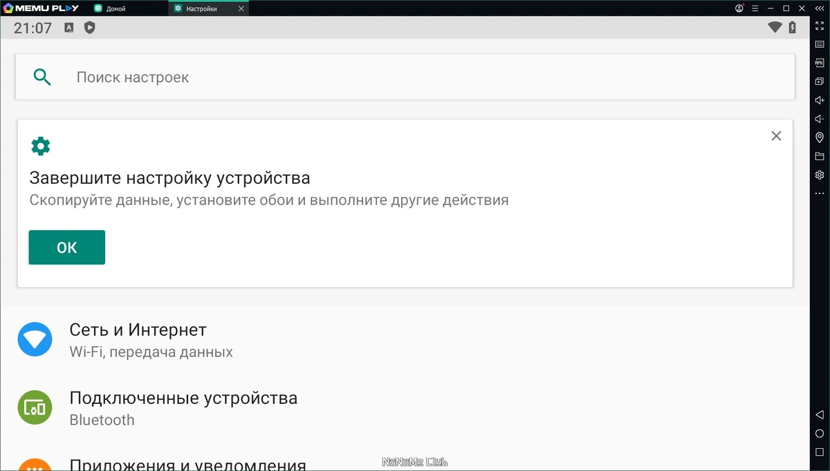 Андроид игры на ПК MEmu 9.0.2 — изображение 2