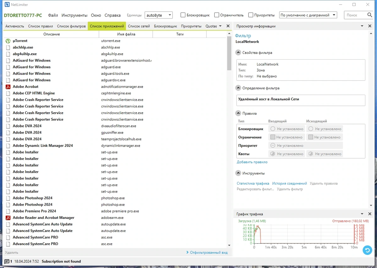NetLimiter 5.3.13.0 (x64) RePack by KpoJIuK — изображение 2