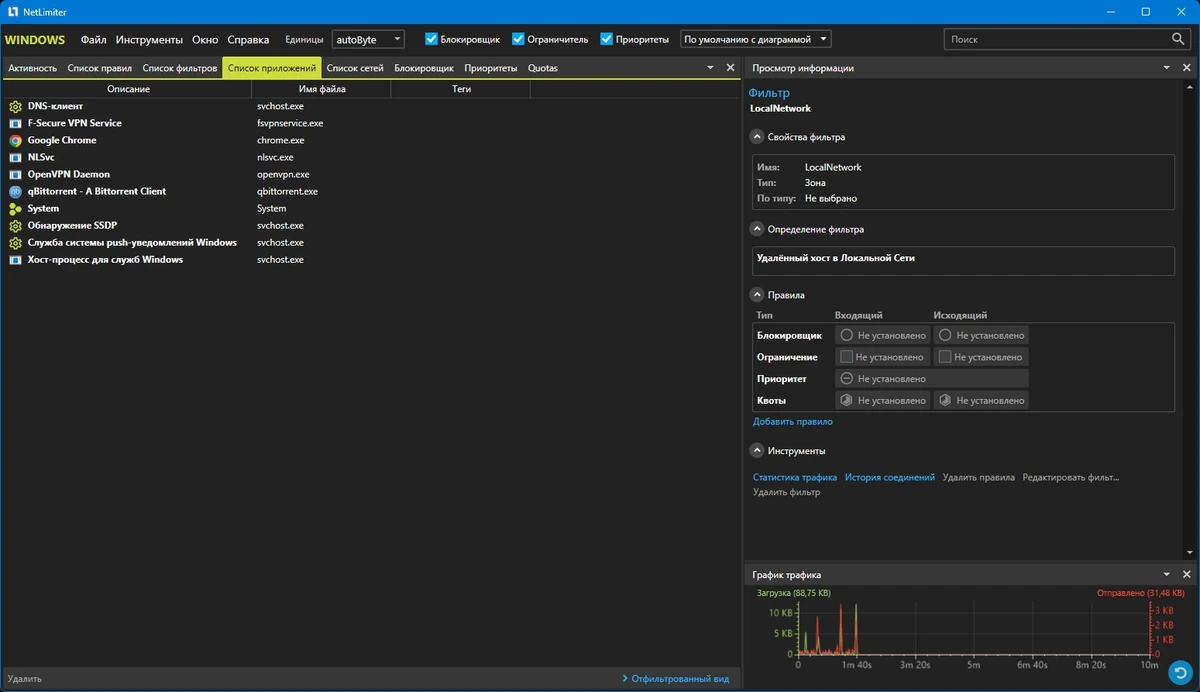 NetLimiter 5.3.14.0 RePack by elchupacabra — изображение 2