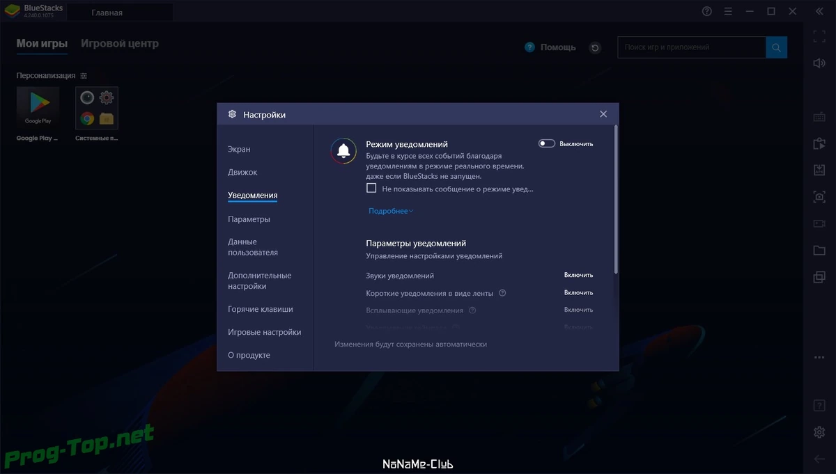 Андроид эмулятор - BlueStacks App Player 4.240.0.1075 — изображение 2