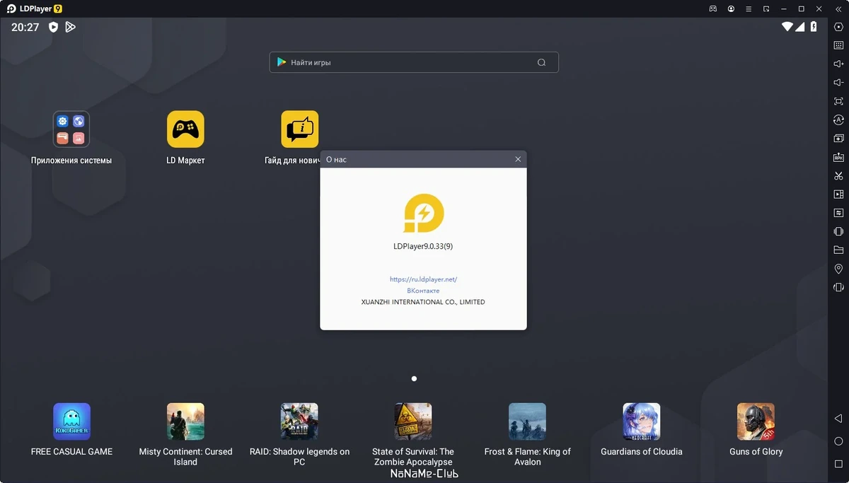 Андроид эмулятор - LDPlayer 9.0.33 — изображение 2