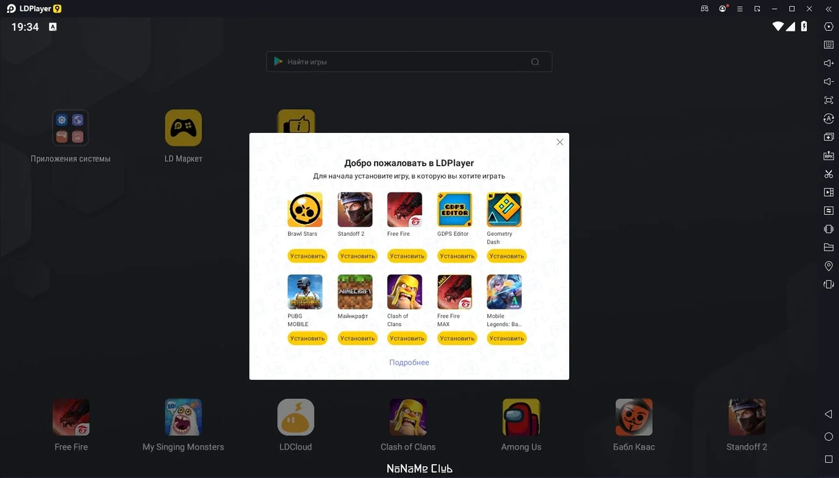 Андроид эмулятор на PC LDPlayer 9.0.45 — изображение 2