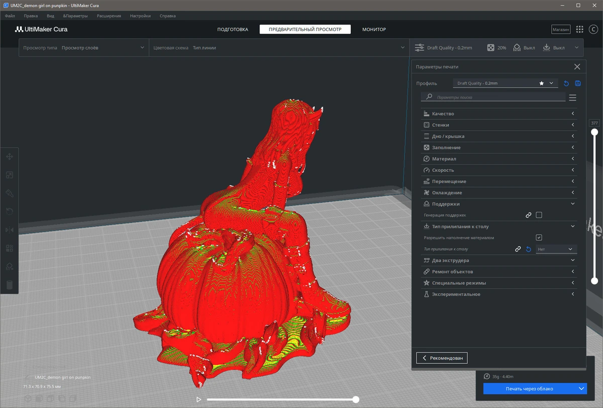 3D печать Ultimaker Cura 5.11 — изображение 2