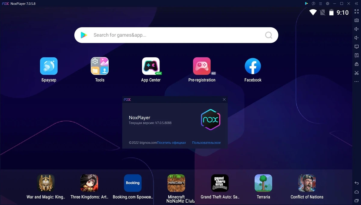 Андроид на компьютере - Nox App Player 7.0.5.8088 — изображение 2