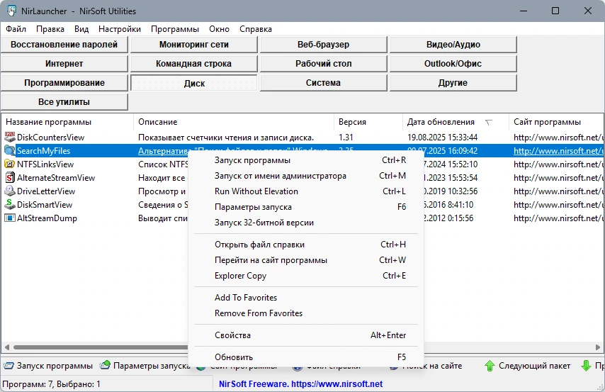 NirLauncher Package портативные программы 1.30.21 Portable — изображение 2