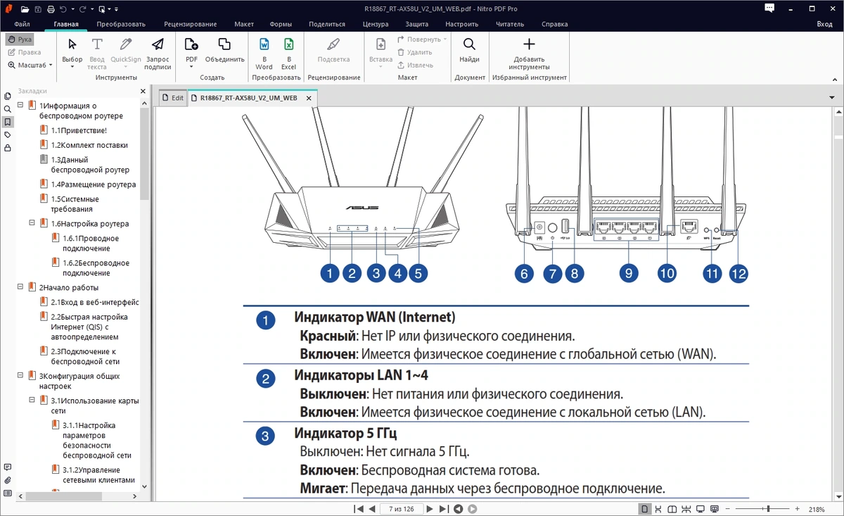 Nitro Pro 14.23.1.0 Enterprise RePack by elchupacabra — изображение 2