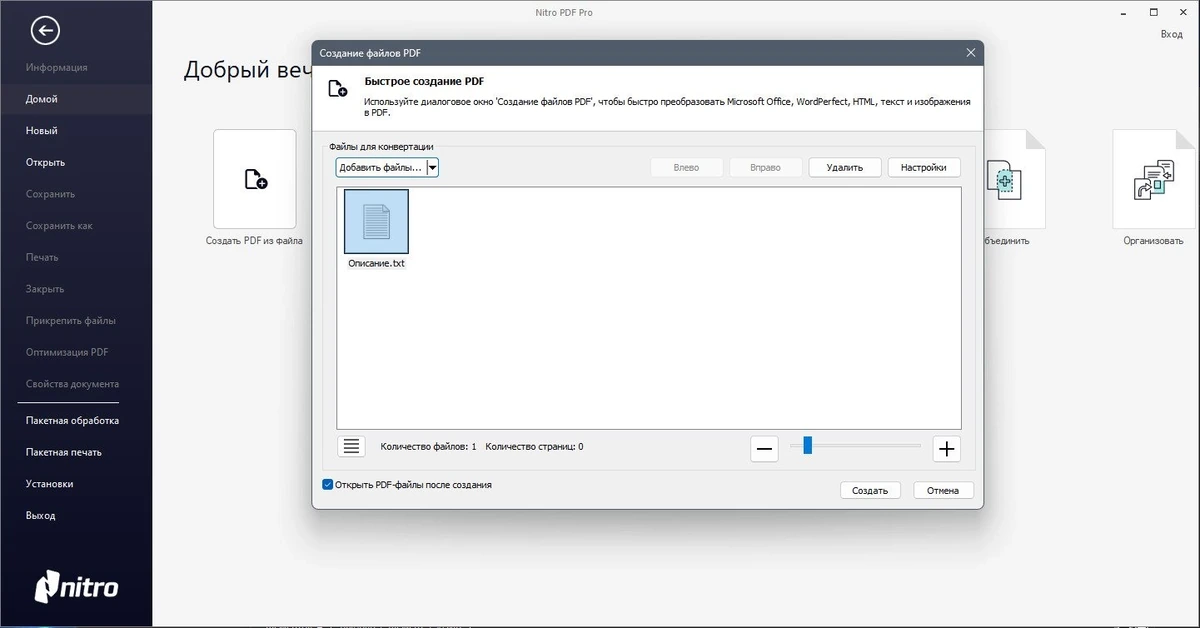 Nitro Pro 14.26.1.0 Enterprise RePack by elchupacabra — изображение 2