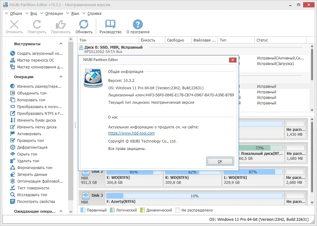 NIUBI Partition Editor 10.3.2 by TryRooM — изображение 2