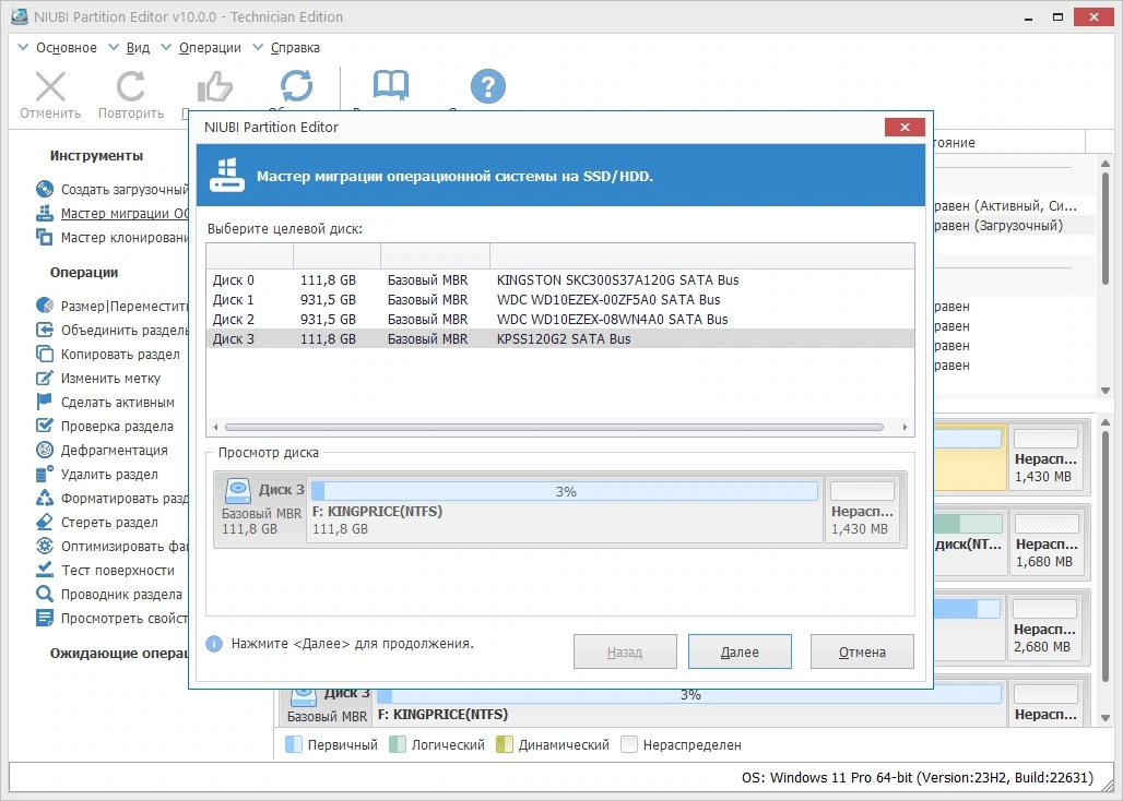 Управление разделами HDD NIUBI Partition Editor 10.0.0 Technician Edition Полная + Портативная версии by elchupacabra — изображение 2