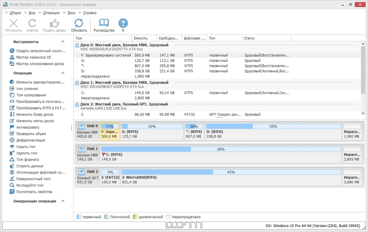Управление разделами диска NIUBI Partition Editor 9.8.0 Technician Edition Portable by 7997 — изображение 2