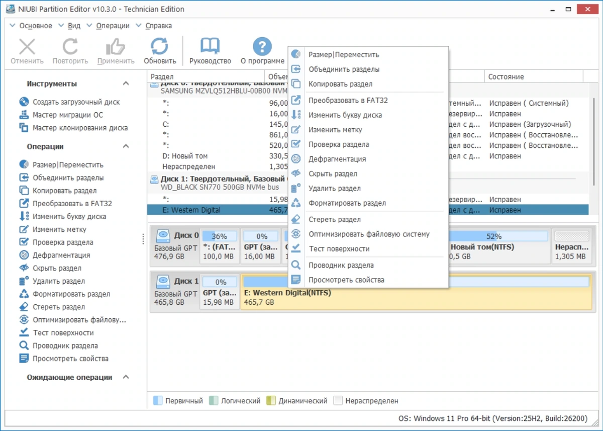 NIUBI Partition Editor 10.3.0 Technician Edition by elchupacabra — изображение 2