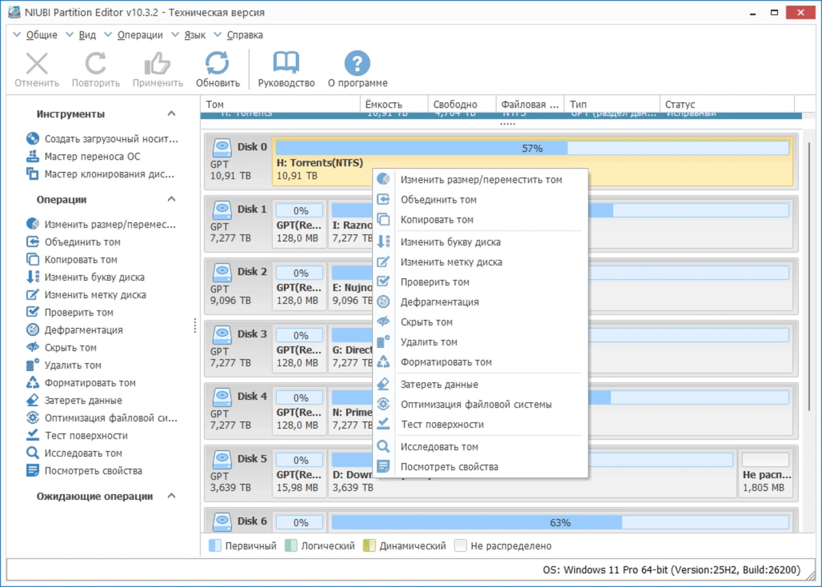 NIUBI Partition Editor 10.3.2 — изображение 2