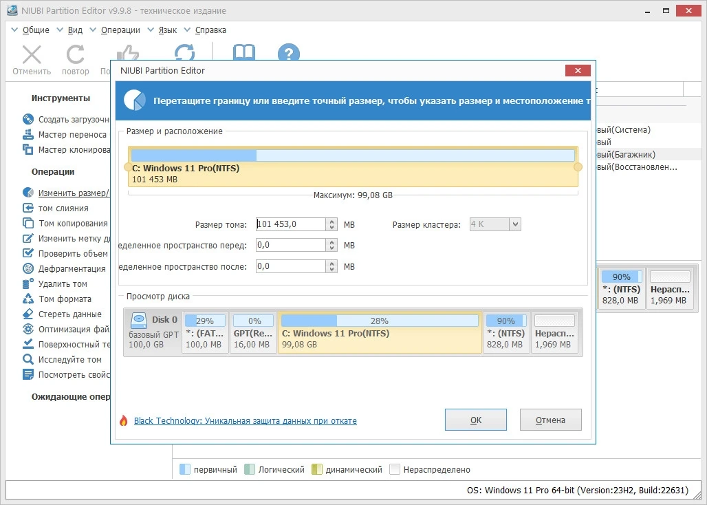 NIUBI Partition Editor Technician 9.9.8 Portable by 7997 — изображение 2