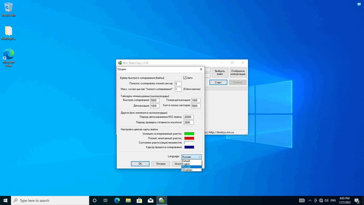 Non-Stop Copy 1.04 — изображение 2