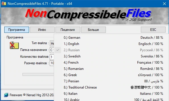 NonCompressibleFiles 4.71 + Portable — изображение 2