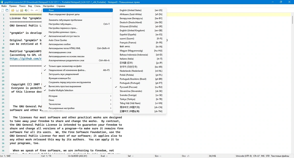 Notepad3 продвинутый текстовый редактор 6.24.1221.1 + Portable — изображение 2