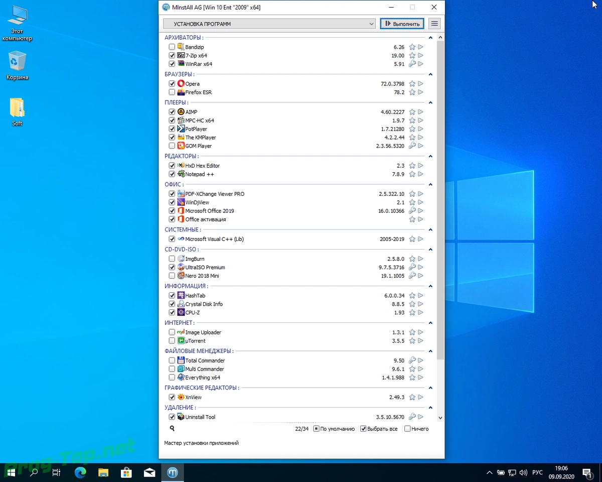 Новая сборка Windows 10 2009 3in1 WPI by AG 09.2020 [19042.508] (x64) — изображение 2