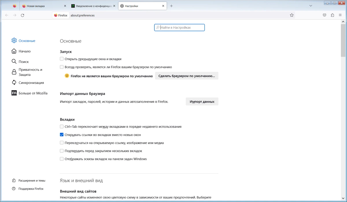 Мозилла для Windows 7 Firefox Browser ESR 115.21.1 by PortableApps — изображение 2
