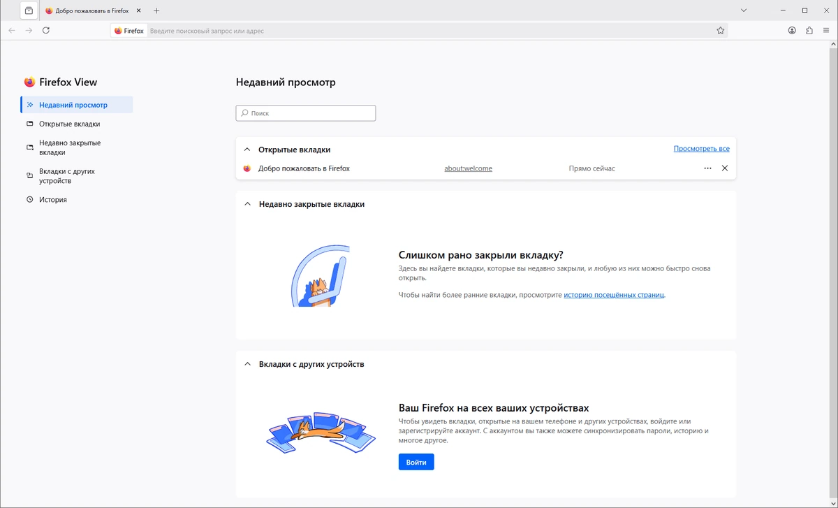 Новая версия браузера Firefox Browser ESR 140.1.0 — изображение 2