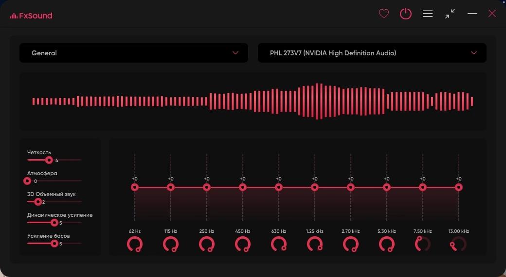 Новое качества звука на компьютере FxSound 1.2.5.0 — изображение 2